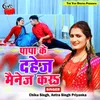 About Papa Ke Dahej Manage Kara Song